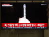 Pyongyang renforce sa présence militaire à la frontière