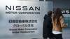 Nissan prévoit 10'000 nouvelles suppressions d'emplois